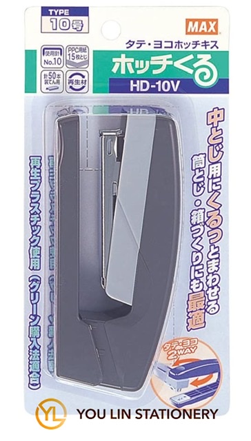 MAX HD-10V STAPLER - GRAY
