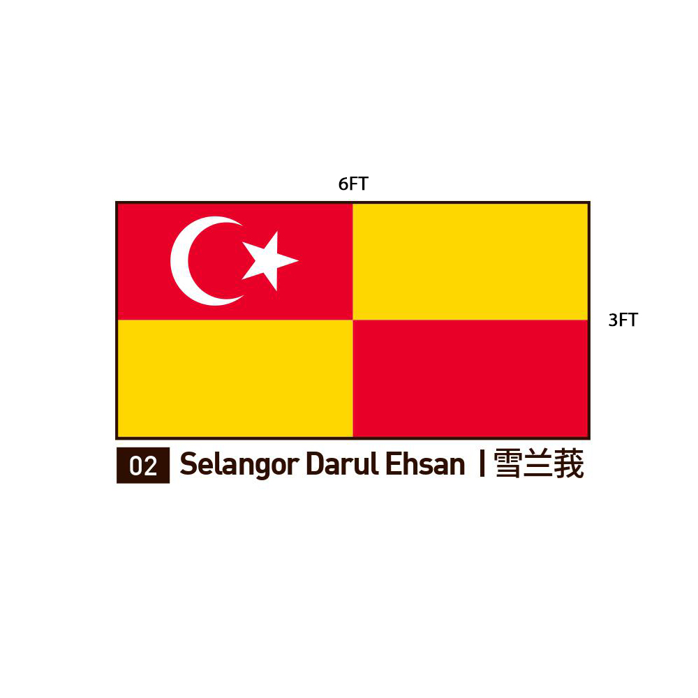 ASTAR SELANGOR FLAG - 3' X 6'
