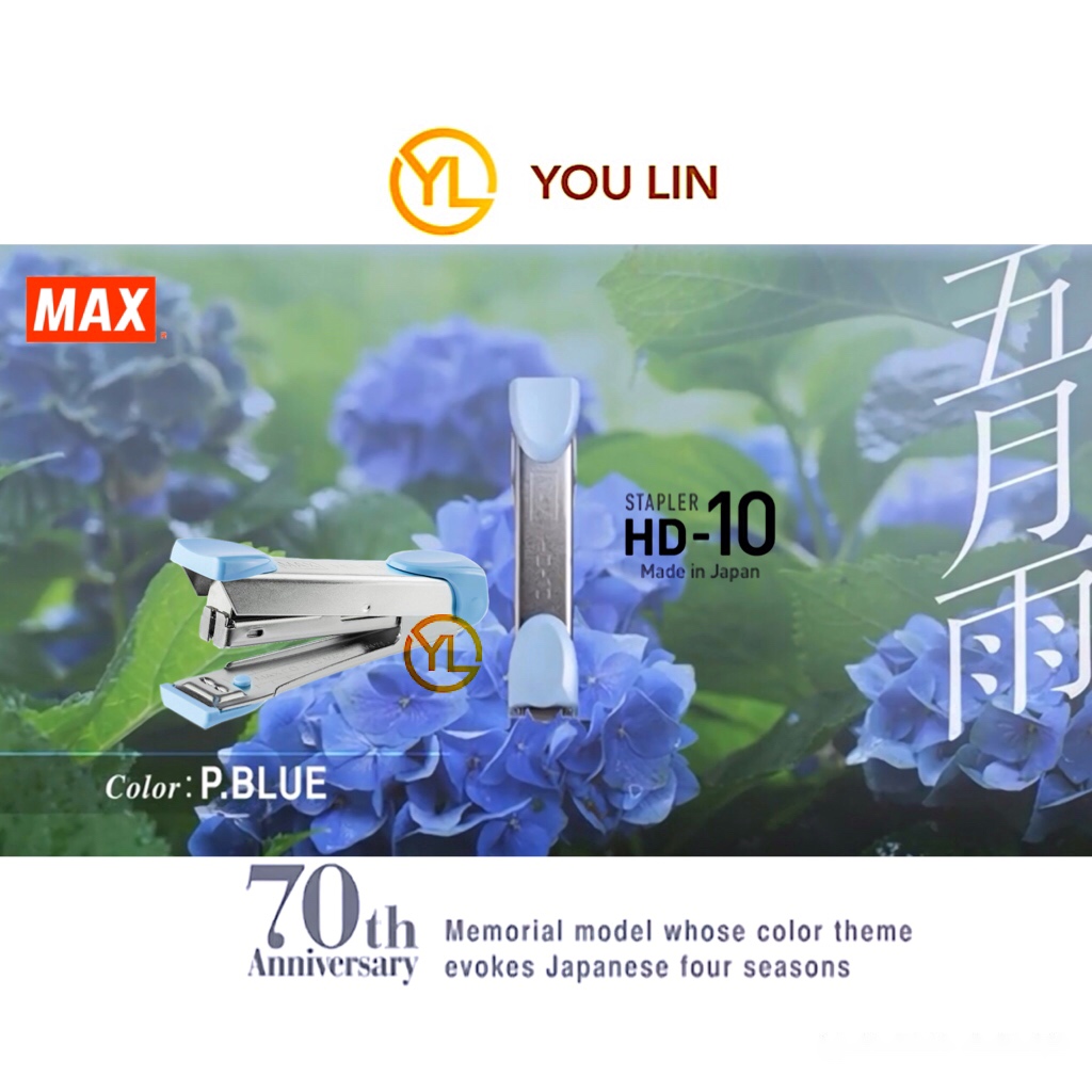 MAX HD-10TD2 STAPLER - P.BLUE *new