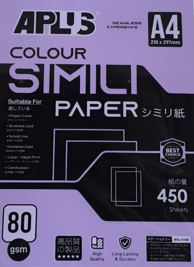 APLUS CS185 A4 80GSM COLOUR PAPER 450'S - PURPLE